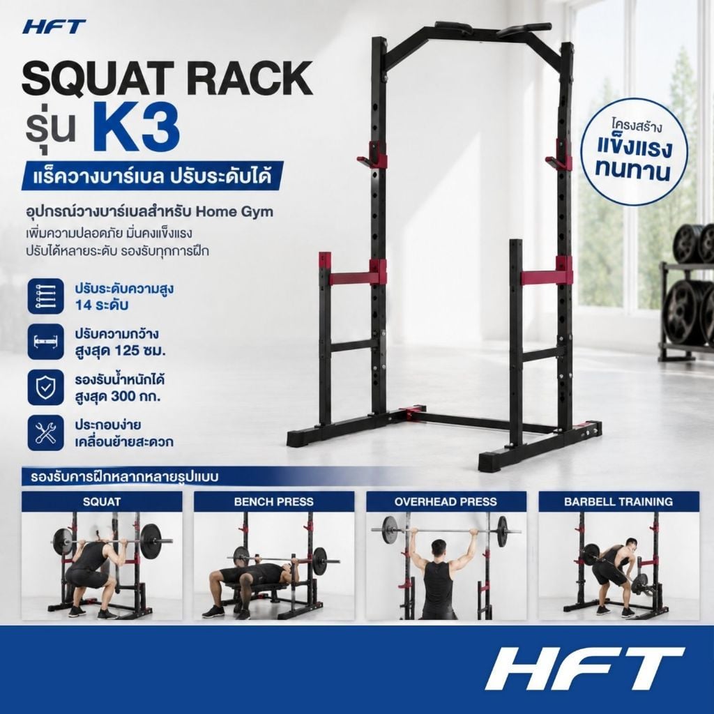 แร็ควางบาร์เบล HOMEFITTOOLS K3 ปรับระดับได้ สีดำ_1